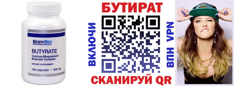 цены наркотик  Игарка  Бутират вода 
