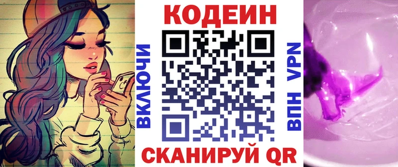 Кодеиновый сироп Lean Purple Drank продажа наркотиков Игарка